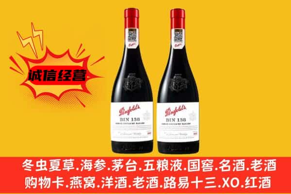 承德区上门回收奔富价格