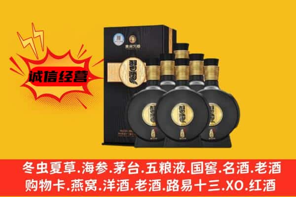 承德区上门回收习酒价格