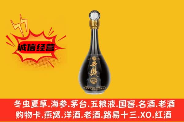 承德区上门回收西凤酒价格