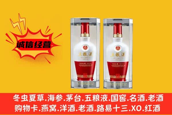 承德区上门回收五粮液1618价格