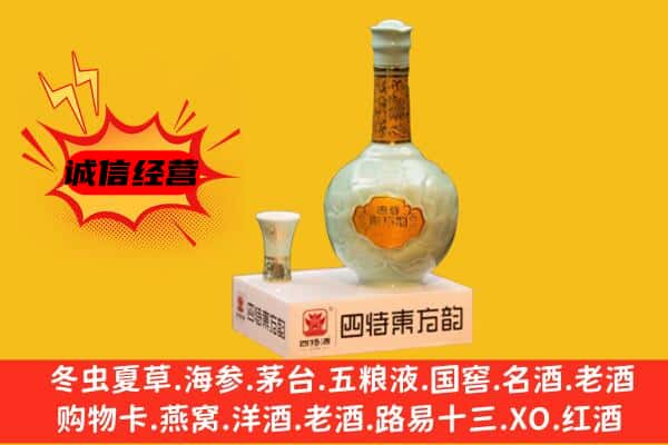 承德区上门回收四特酒价格