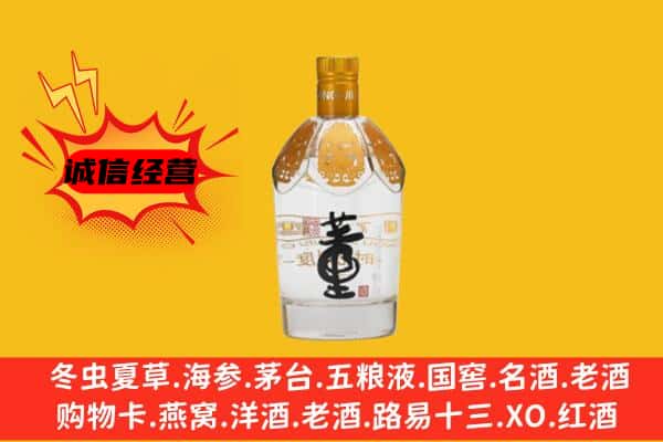 承德区上门回收老董酒价格