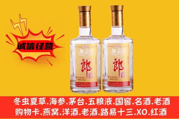 承德区上门回收郎酒价格