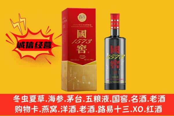 承德区上门回收国窖价格
