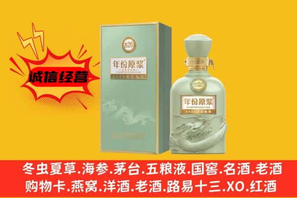 承德区上门回收古井贡酒价格