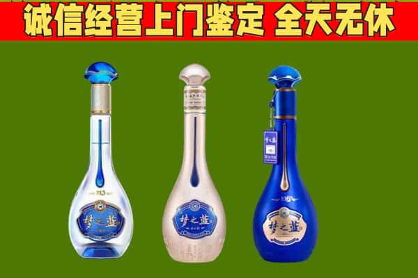 承德区回收哪些梦之蓝